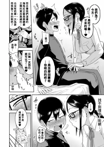 [Makosho] Inkya-tachi no Atelier Harem Katsudou Kiroku Fhentai - Page 6