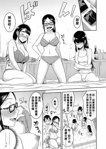 [Makosho] Inkya-tachi no Atelier Harem Katsudou Kiroku Fhentai - Page 7