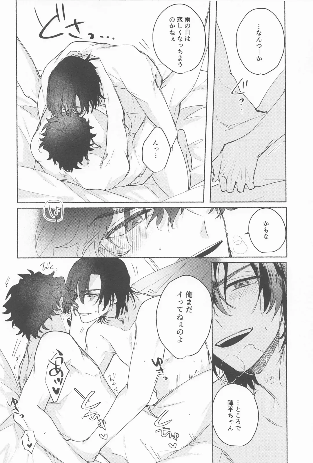 Ame wa Furanaide Kure Fhentai - Page 22