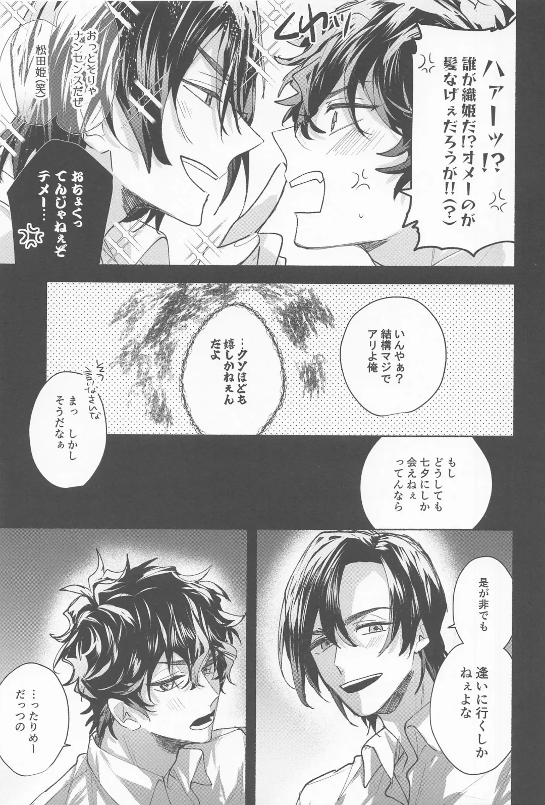 Ame wa Furanaide Kure Fhentai - Page 43