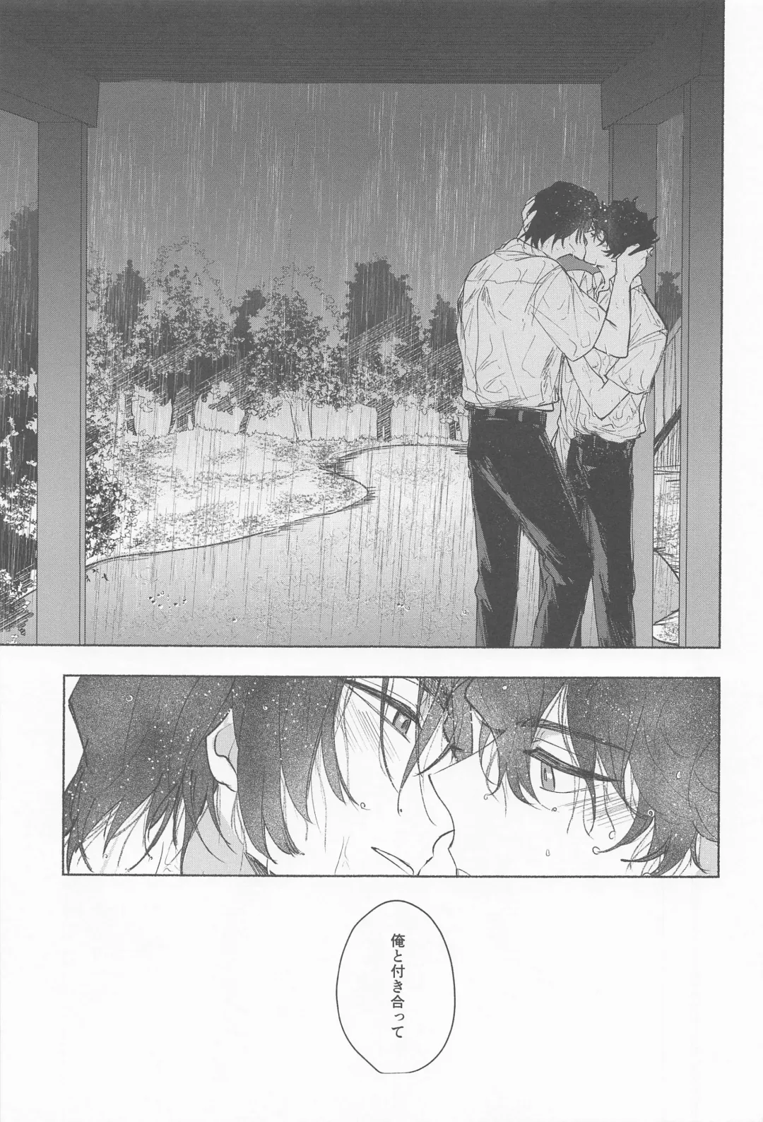 Ame wa Furanaide Kure Fhentai - Page 9