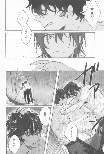 Ame wa Furanaide Kure Fhentai - Page 12