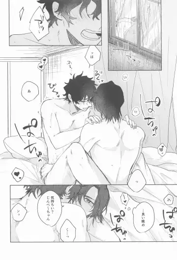 Ame wa Furanaide Kure Fhentai - Page 18