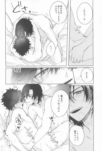 Ame wa Furanaide Kure Fhentai - Page 22