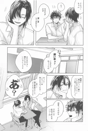 Ame wa Furanaide Kure Fhentai - Page 27