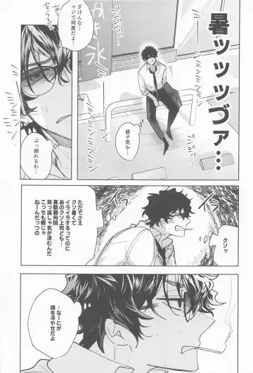 Ame wa Furanaide Kure Fhentai - Page 31