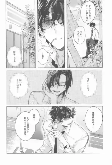 Ame wa Furanaide Kure Fhentai - Page 34