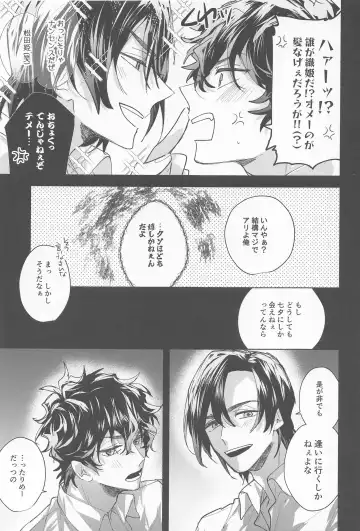 Ame wa Furanaide Kure Fhentai - Page 43