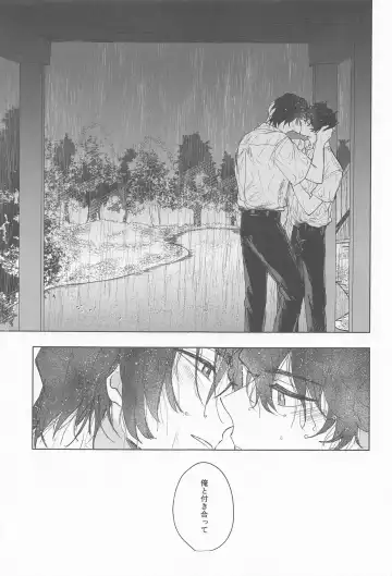 Ame wa Furanaide Kure Fhentai - Page 9