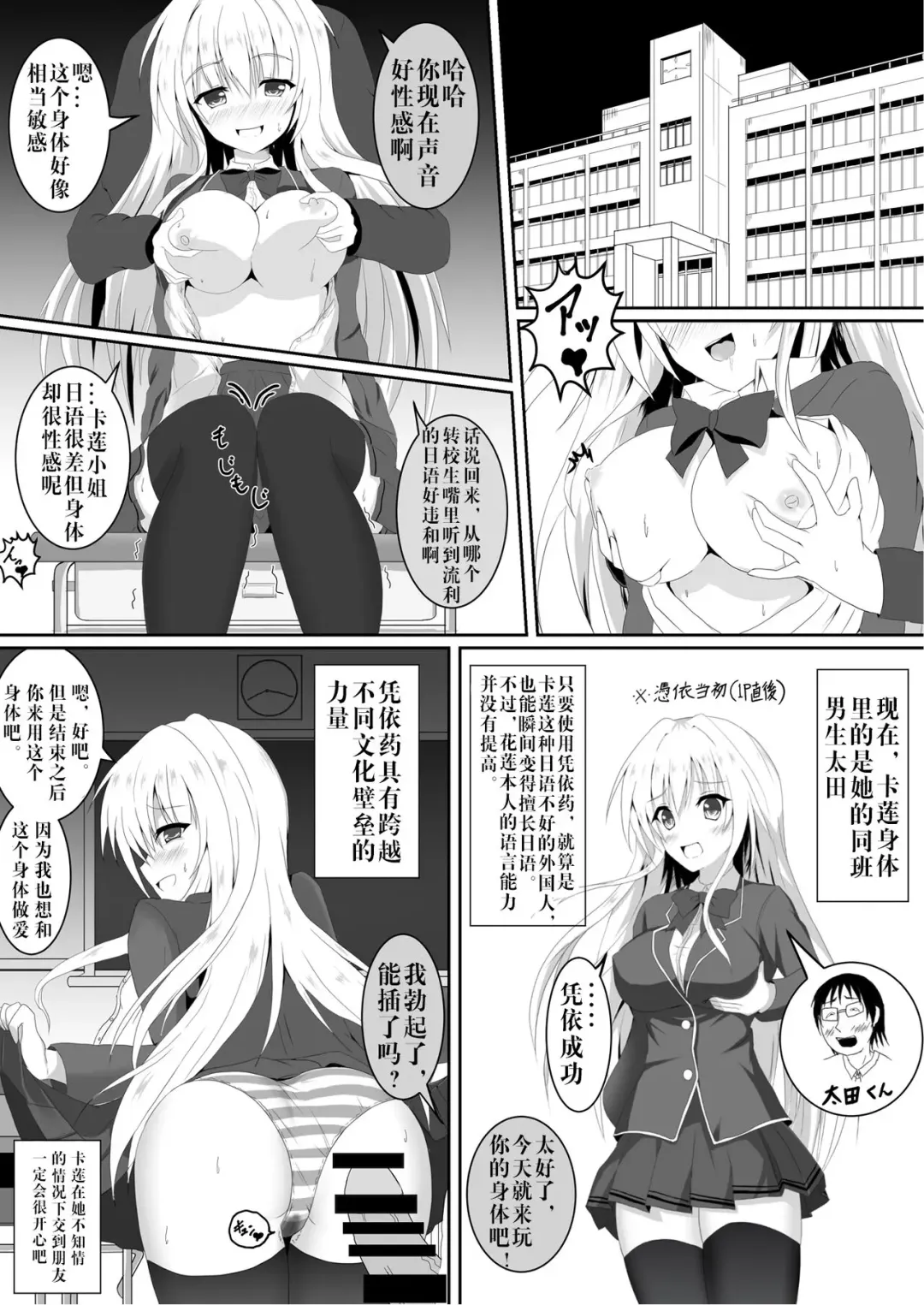 [Tanano Omochi] Irekawari, Hyoui E Fukusuumai 3 Fhentai - Page 2