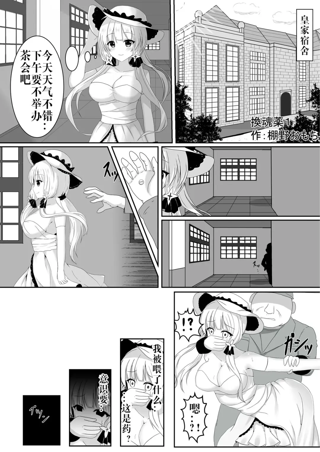 [Tanano Omochi] Irekawari, Hyoui E Fukusuumai 3 Fhentai - Page 3