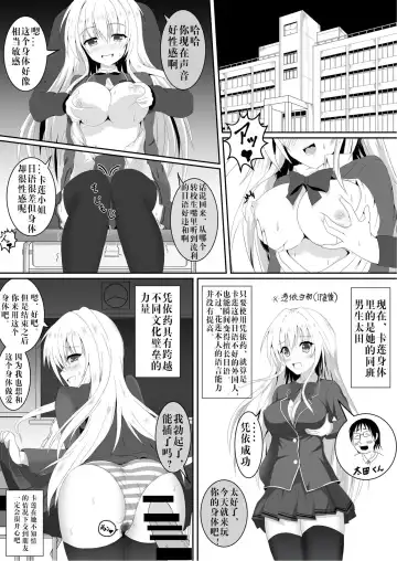 [Tanano Omochi] Irekawari, Hyoui E Fukusuumai 3 Fhentai - Page 2