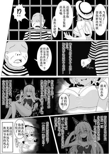 [Tanano Omochi] Irekawari, Hyoui E Fukusuumai 3 Fhentai - Page 7