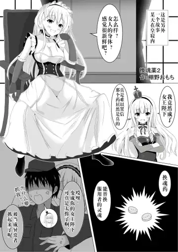 [Tanano Omochi] Irekawari, Hyoui E Fukusuumai 3 Fhentai - Page 8