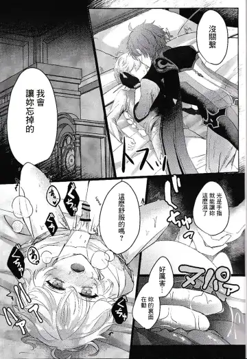 [Iwa] Kami no Me Otoshichatta | 神之眼不小心弄丟了 Fhentai - Page 11
