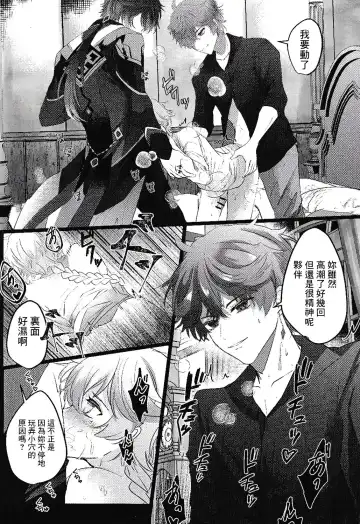 [Iwa] Kami no Me Otoshichatta | 神之眼不小心弄丟了 Fhentai - Page 20