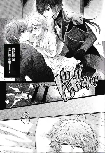 [Iwa] Kami no Me Otoshichatta | 神之眼不小心弄丟了 Fhentai - Page 23