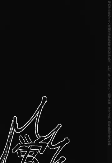 [Iwa] Kami no Me Otoshichatta | 神之眼不小心弄丟了 Fhentai - Page 6