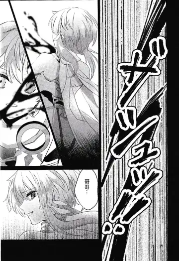 [Iwa] Kami no Me Otoshichatta | 神之眼不小心弄丟了 Fhentai - Page 7