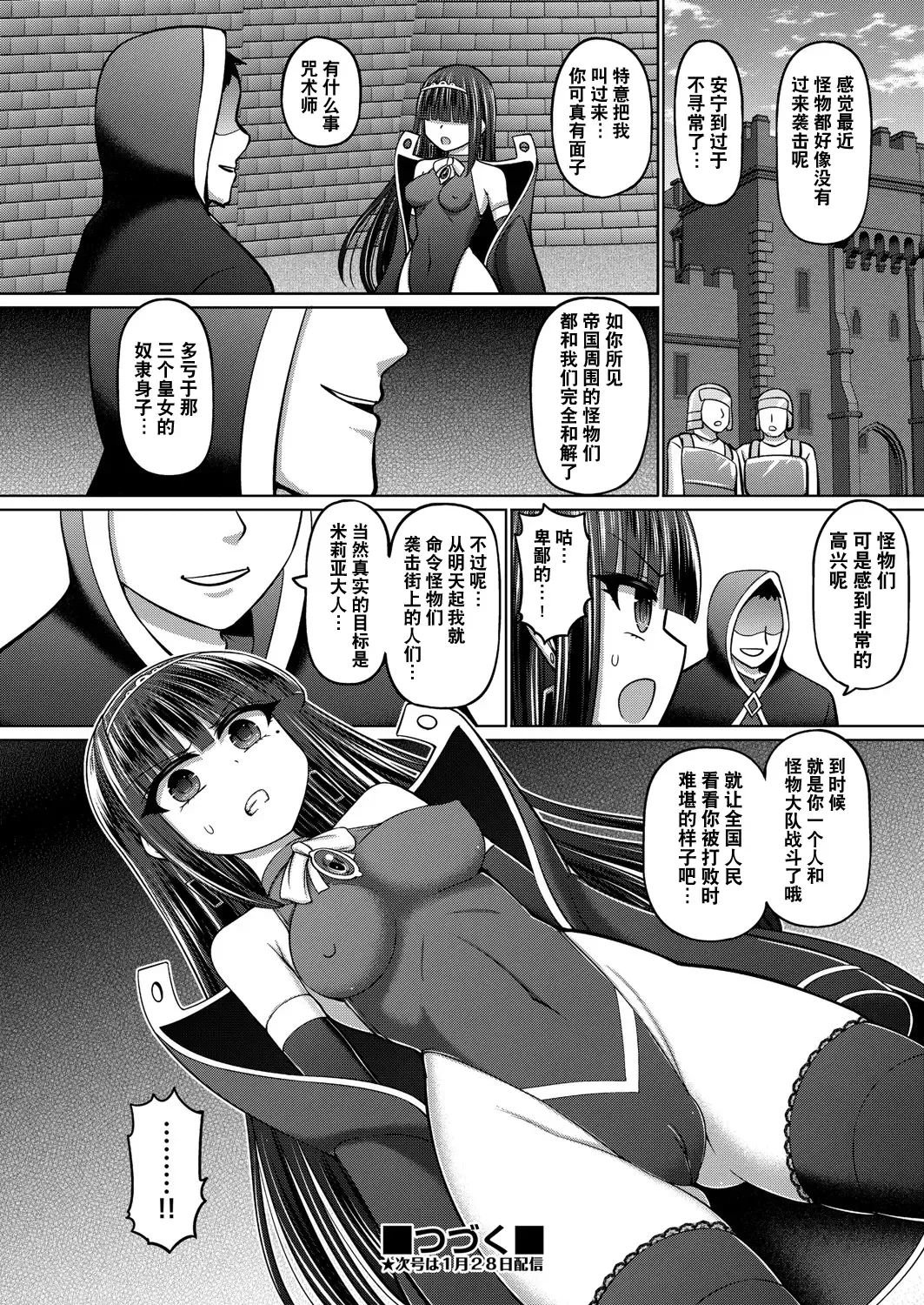 [Hashimura Aoki] Jujutsushi ni Tensei Shita node Koujo Zenin Dorei ni Shite Mita Ch. 1-5 Fhentai - Page 112