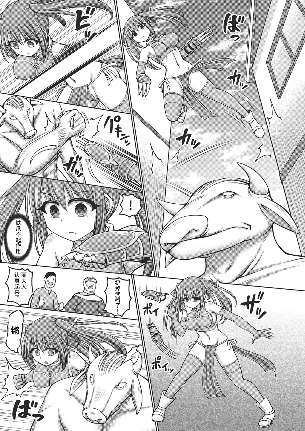 [Hashimura Aoki] Jujutsushi ni Tensei Shita node Koujo Zenin Dorei ni Shite Mita Ch. 1-5 Fhentai - Page 13