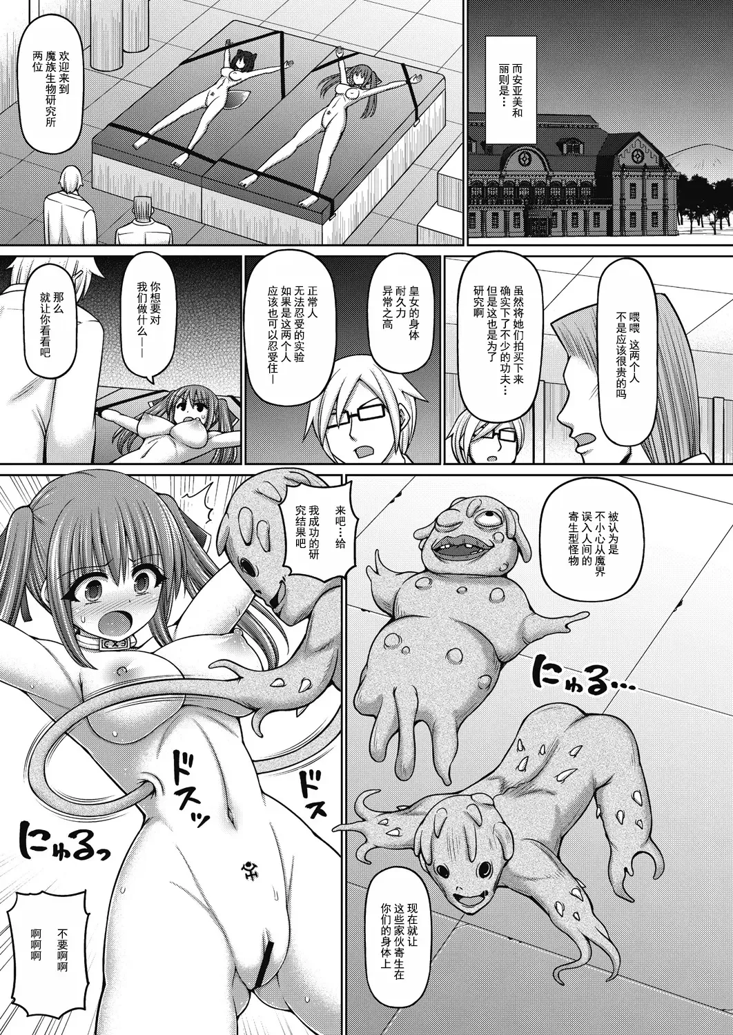 [Hashimura Aoki] Jujutsushi ni Tensei Shita node Koujo Zenin Dorei ni Shite Mita Ch. 1-5 Fhentai - Page 147
