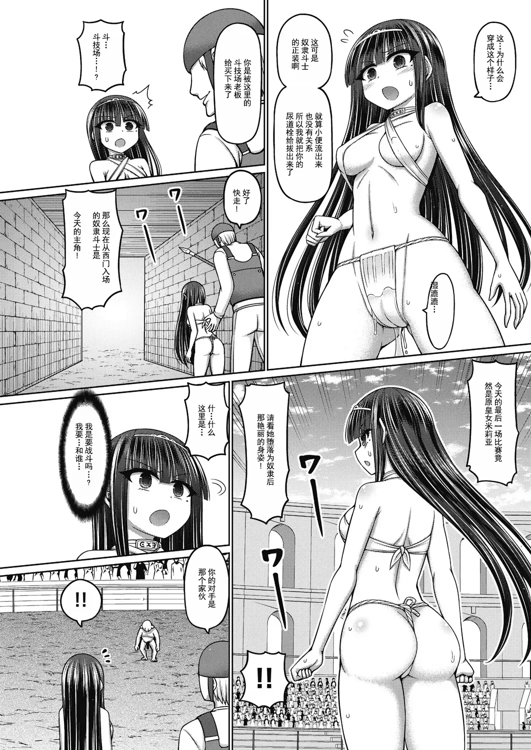 [Hashimura Aoki] Jujutsushi ni Tensei Shita node Koujo Zenin Dorei ni Shite Mita Ch. 1-5 Fhentai - Page 152