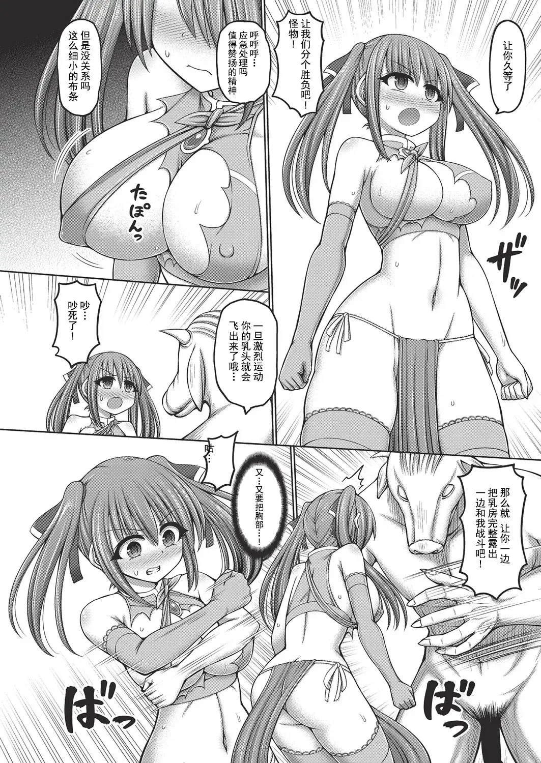 [Hashimura Aoki] Jujutsushi ni Tensei Shita node Koujo Zenin Dorei ni Shite Mita Ch. 1-5 Fhentai - Page 16