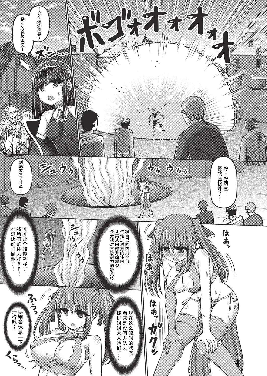 [Hashimura Aoki] Jujutsushi ni Tensei Shita node Koujo Zenin Dorei ni Shite Mita Ch. 1-5 Fhentai - Page 19