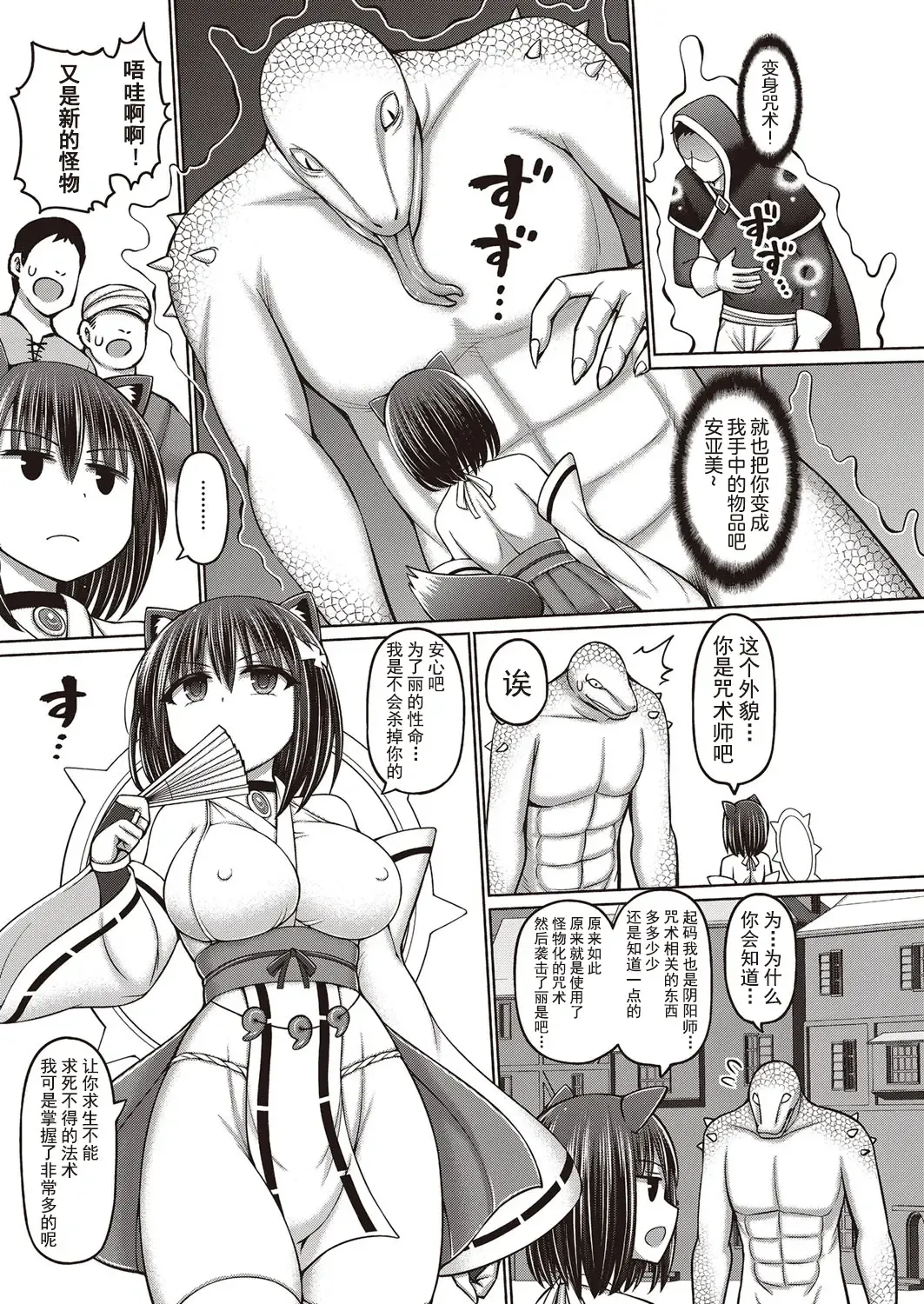 [Hashimura Aoki] Jujutsushi ni Tensei Shita node Koujo Zenin Dorei ni Shite Mita Ch. 1-5 Fhentai - Page 55