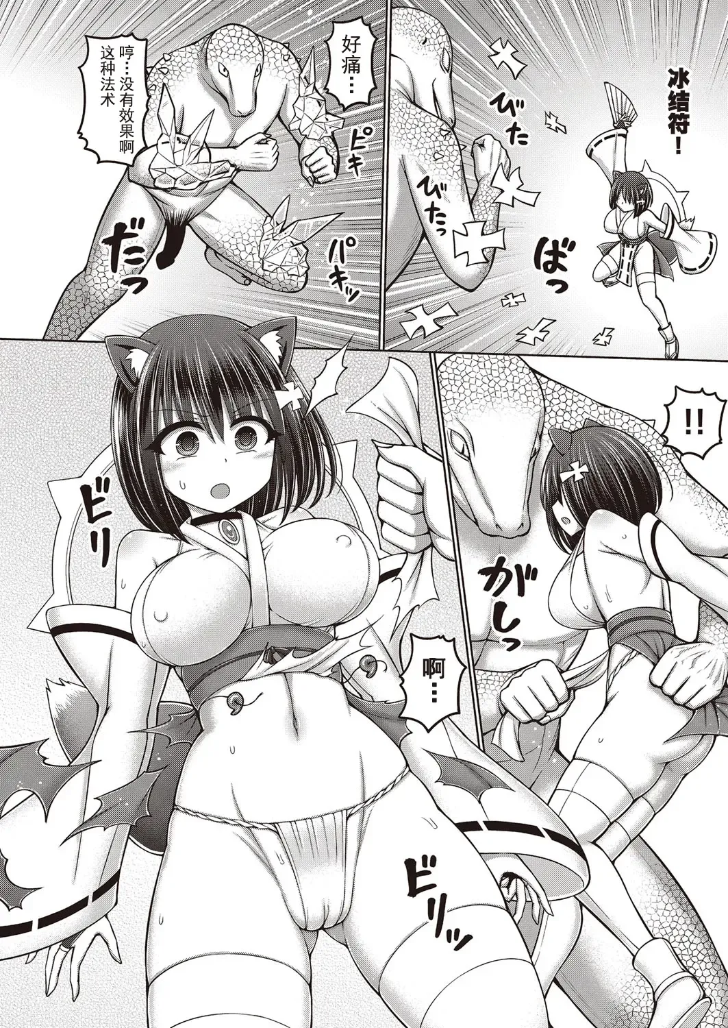 [Hashimura Aoki] Jujutsushi ni Tensei Shita node Koujo Zenin Dorei ni Shite Mita Ch. 1-5 Fhentai - Page 56