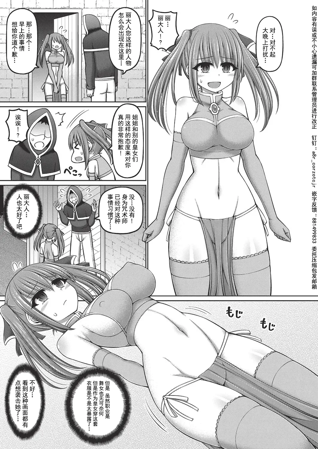 [Hashimura Aoki] Jujutsushi ni Tensei Shita node Koujo Zenin Dorei ni Shite Mita Ch. 1-5 Fhentai - Page 7