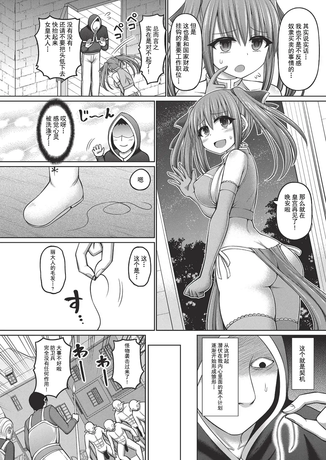 [Hashimura Aoki] Jujutsushi ni Tensei Shita node Koujo Zenin Dorei ni Shite Mita Ch. 1-5 Fhentai - Page 8