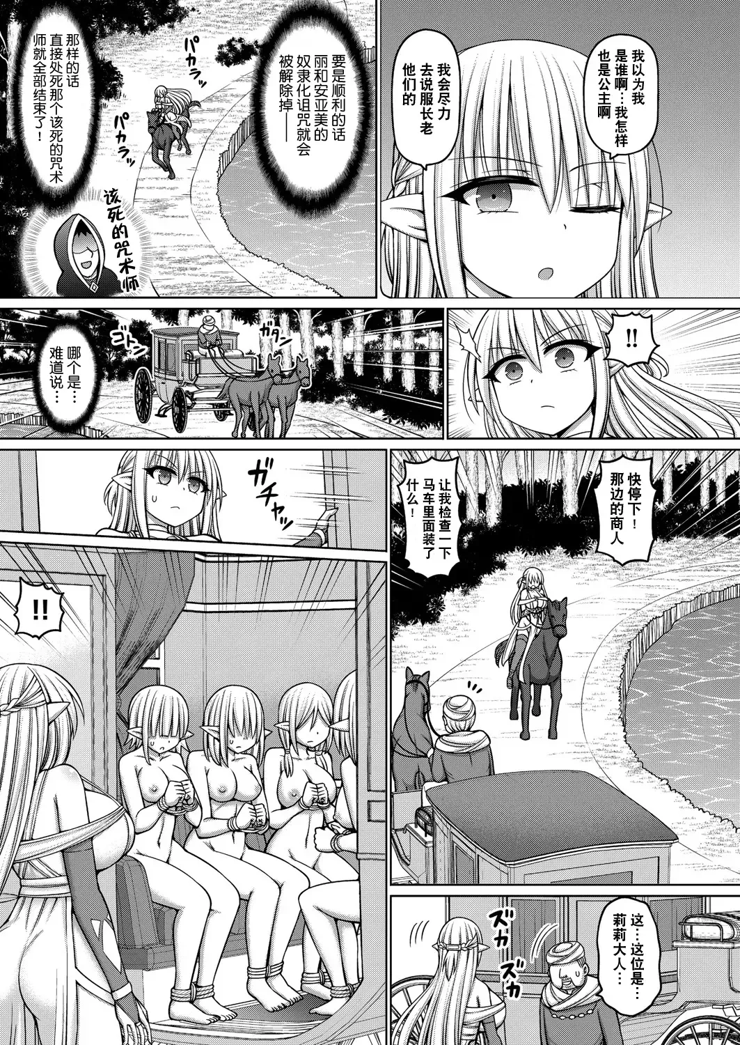 [Hashimura Aoki] Jujutsushi ni Tensei Shita node Koujo Zenin Dorei ni Shite Mita Ch. 1-5 Fhentai - Page 81