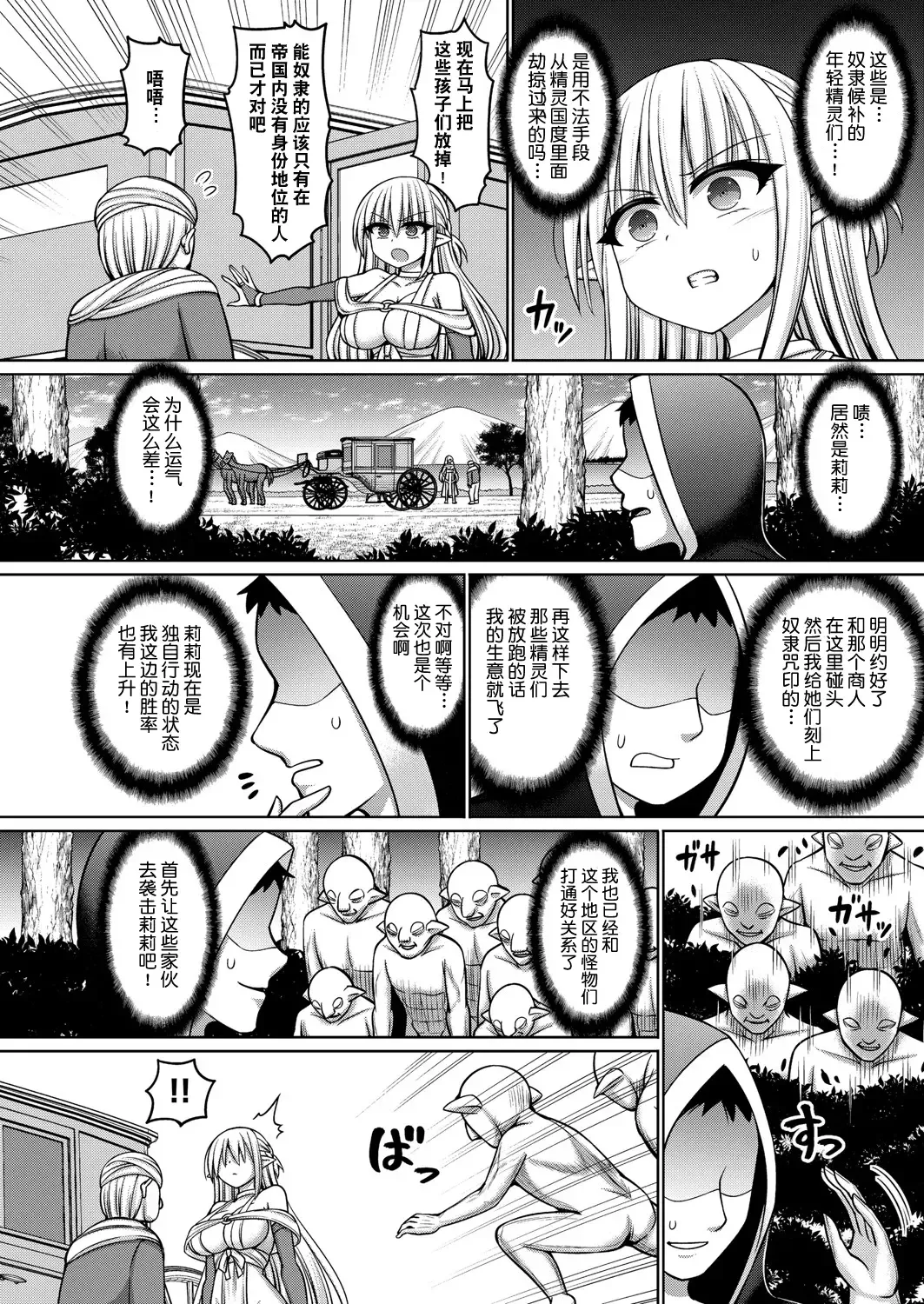 [Hashimura Aoki] Jujutsushi ni Tensei Shita node Koujo Zenin Dorei ni Shite Mita Ch. 1-5 Fhentai - Page 82