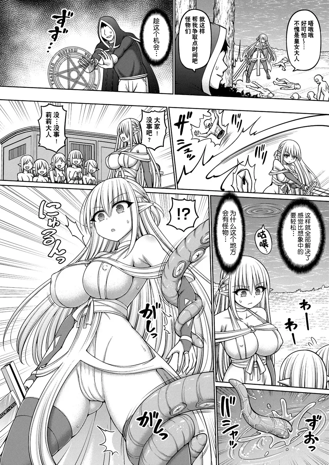 [Hashimura Aoki] Jujutsushi ni Tensei Shita node Koujo Zenin Dorei ni Shite Mita Ch. 1-5 Fhentai - Page 84