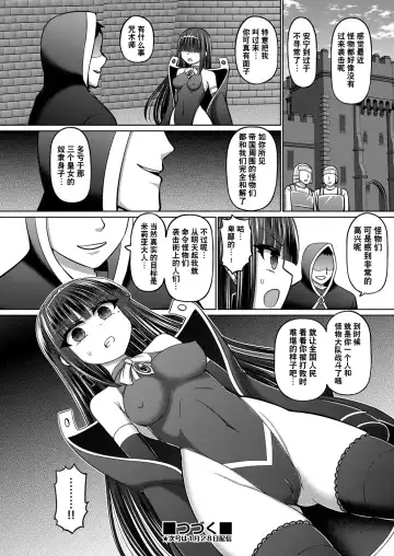 [Hashimura Aoki] Jujutsushi ni Tensei Shita node Koujo Zenin Dorei ni Shite Mita Ch. 1-5 Fhentai - Page 112