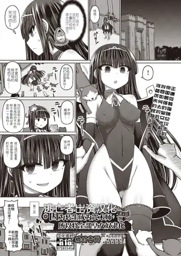 [Hashimura Aoki] Jujutsushi ni Tensei Shita node Koujo Zenin Dorei ni Shite Mita Ch. 1-5 Fhentai - Page 113