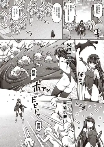 [Hashimura Aoki] Jujutsushi ni Tensei Shita node Koujo Zenin Dorei ni Shite Mita Ch. 1-5 Fhentai - Page 114