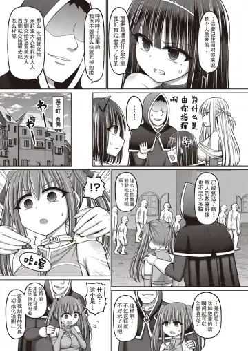 [Hashimura Aoki] Jujutsushi ni Tensei Shita node Koujo Zenin Dorei ni Shite Mita Ch. 1-5 Fhentai - Page 49