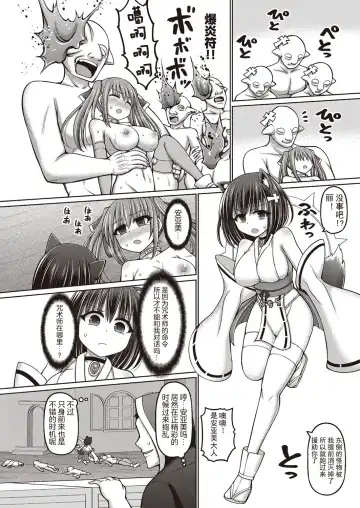 [Hashimura Aoki] Jujutsushi ni Tensei Shita node Koujo Zenin Dorei ni Shite Mita Ch. 1-5 Fhentai - Page 54