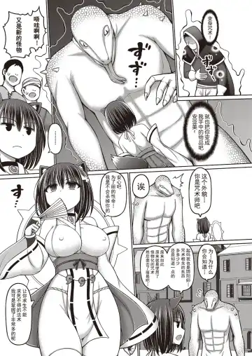 [Hashimura Aoki] Jujutsushi ni Tensei Shita node Koujo Zenin Dorei ni Shite Mita Ch. 1-5 Fhentai - Page 55