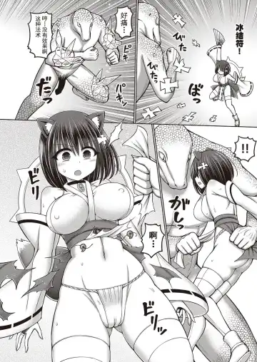 [Hashimura Aoki] Jujutsushi ni Tensei Shita node Koujo Zenin Dorei ni Shite Mita Ch. 1-5 Fhentai - Page 56