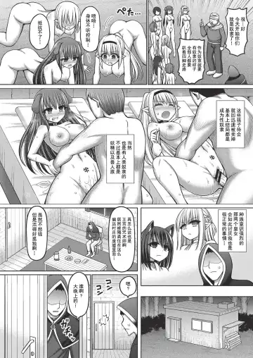 [Hashimura Aoki] Jujutsushi ni Tensei Shita node Koujo Zenin Dorei ni Shite Mita Ch. 1-5 Fhentai - Page 6