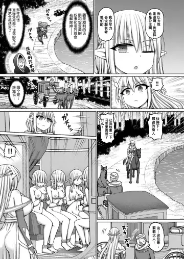 [Hashimura Aoki] Jujutsushi ni Tensei Shita node Koujo Zenin Dorei ni Shite Mita Ch. 1-5 Fhentai - Page 81