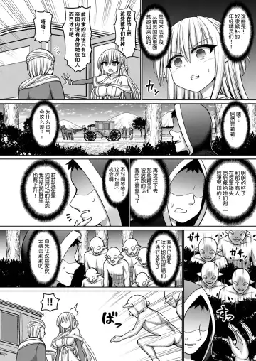 [Hashimura Aoki] Jujutsushi ni Tensei Shita node Koujo Zenin Dorei ni Shite Mita Ch. 1-5 Fhentai - Page 82