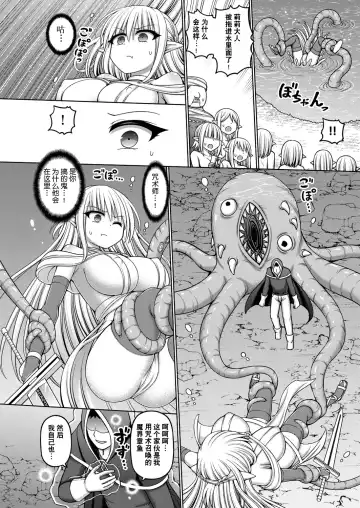 [Hashimura Aoki] Jujutsushi ni Tensei Shita node Koujo Zenin Dorei ni Shite Mita Ch. 1-5 Fhentai - Page 86