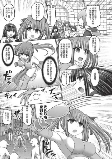 [Hashimura Aoki] Jujutsushi ni Tensei Shita node Koujo Zenin Dorei ni Shite Mita Ch. 1-5 Fhentai - Page 9