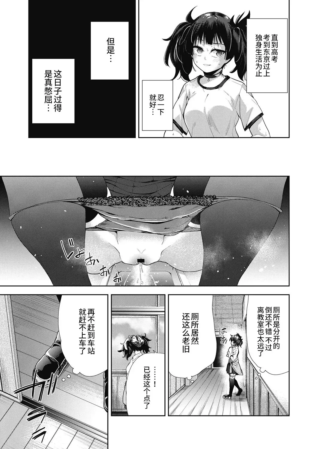 [Tetsuna] Inaka no Gakkou Seikatsu Fhentai - Page 3
