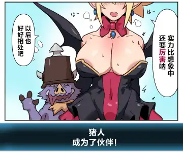 [Kunaboto] Makai Senki Disgaea - Rozalin (21-sai). Settoku (decensored) Fhentai - Page 7